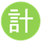 計